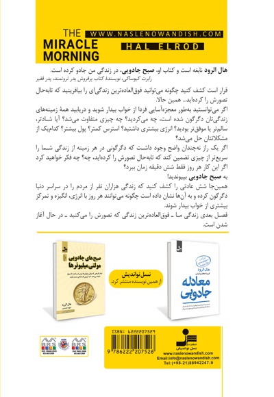 صبح جادویی